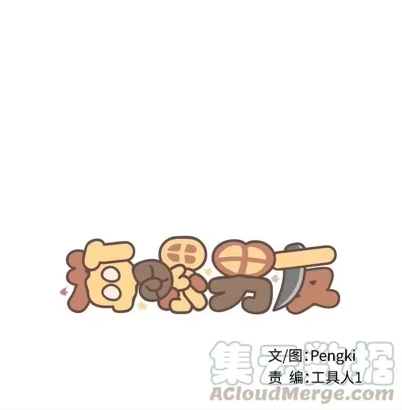海螺男友_h 80 苦衷 第1页