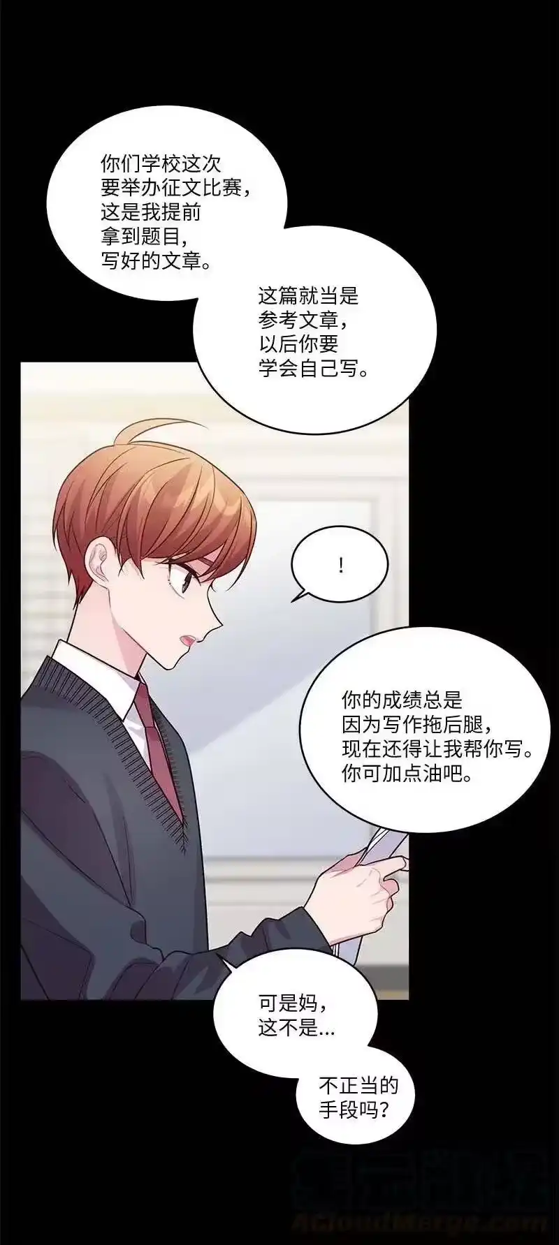 海螺男友_h 80 苦衷 第13页