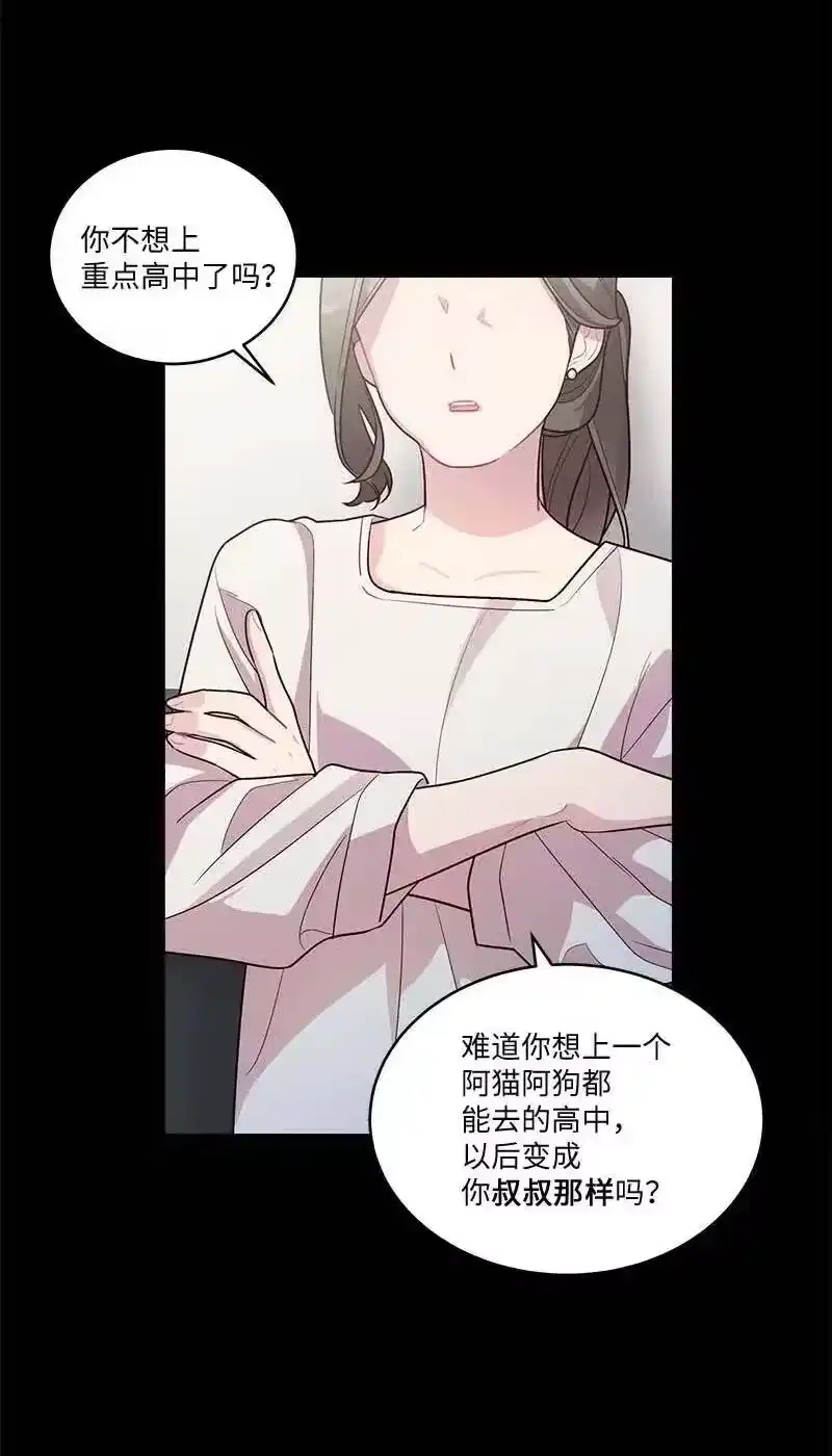 海螺男友_h 80 苦衷 第14页