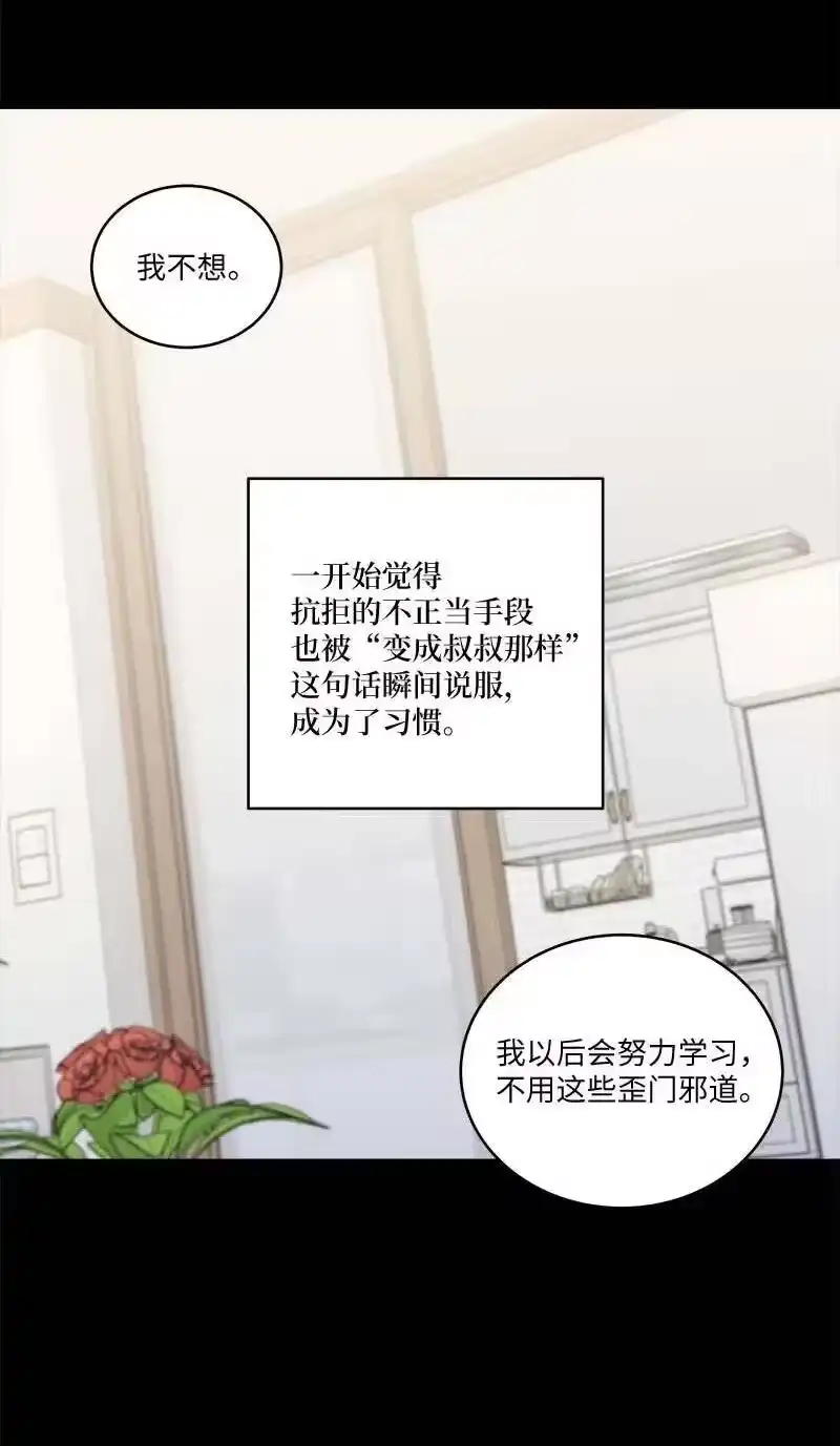 海螺男友_h 80 苦衷 第15页