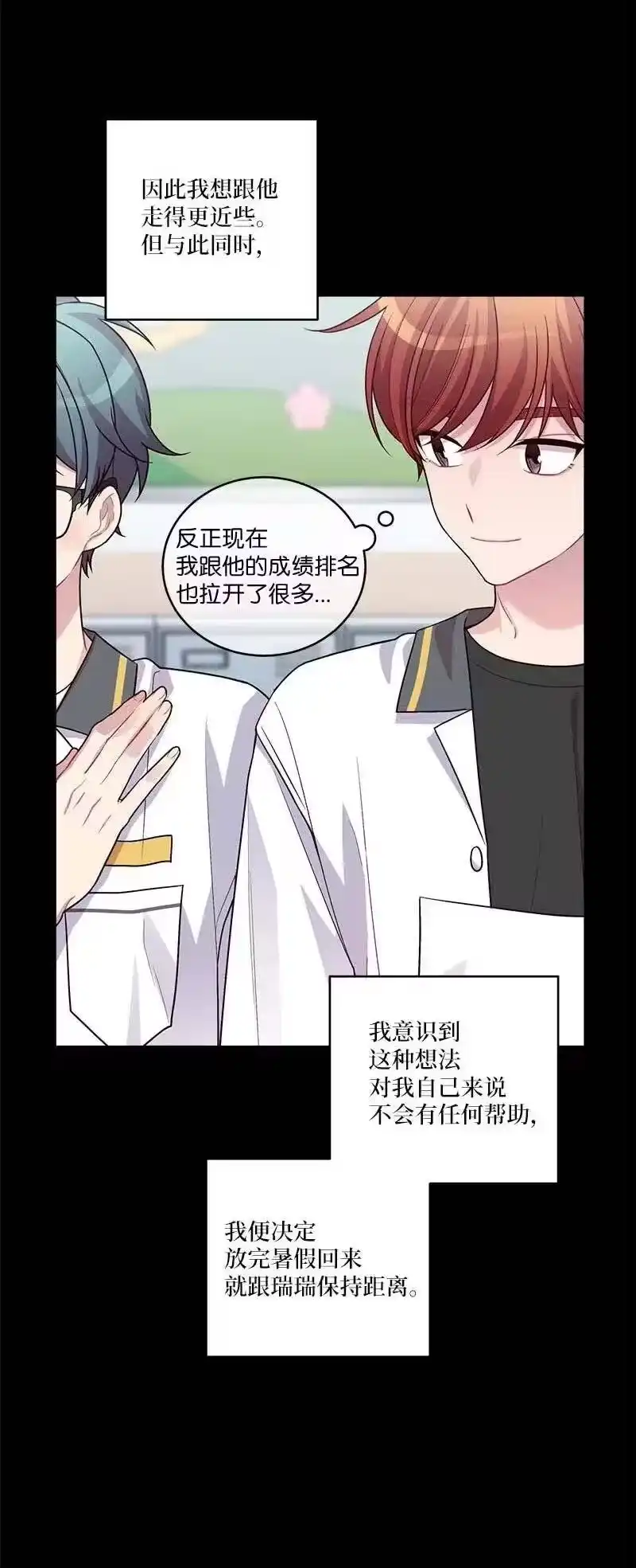 海螺男友_h 80 苦衷 第24页