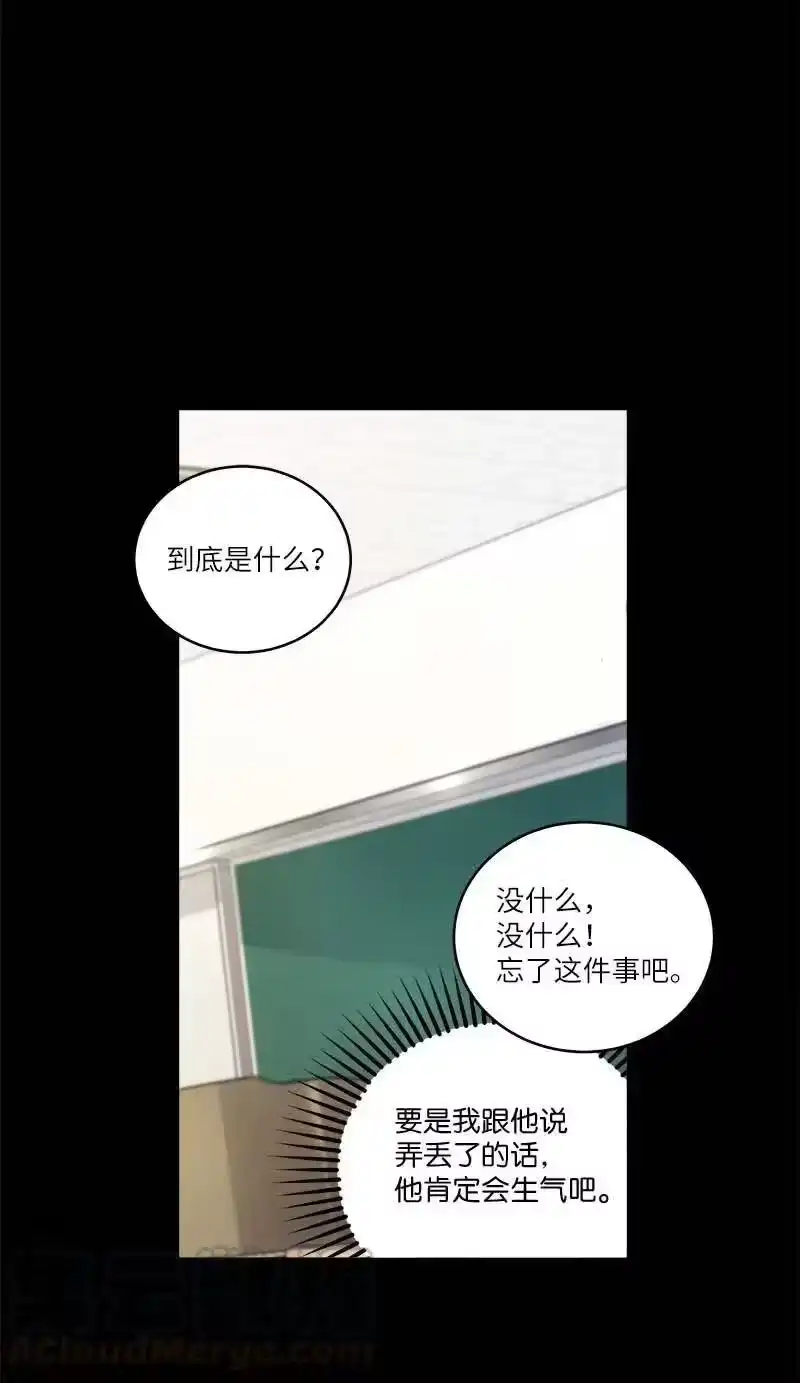 海螺男友_h 80 苦衷 第37页