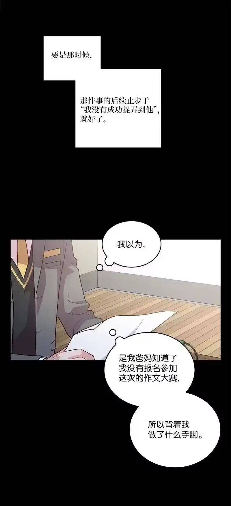 海螺男友_h 80 苦衷 第38页