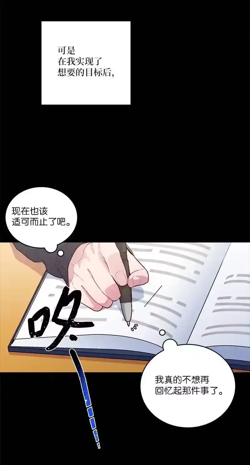 海螺男友_h 80 苦衷 第48页