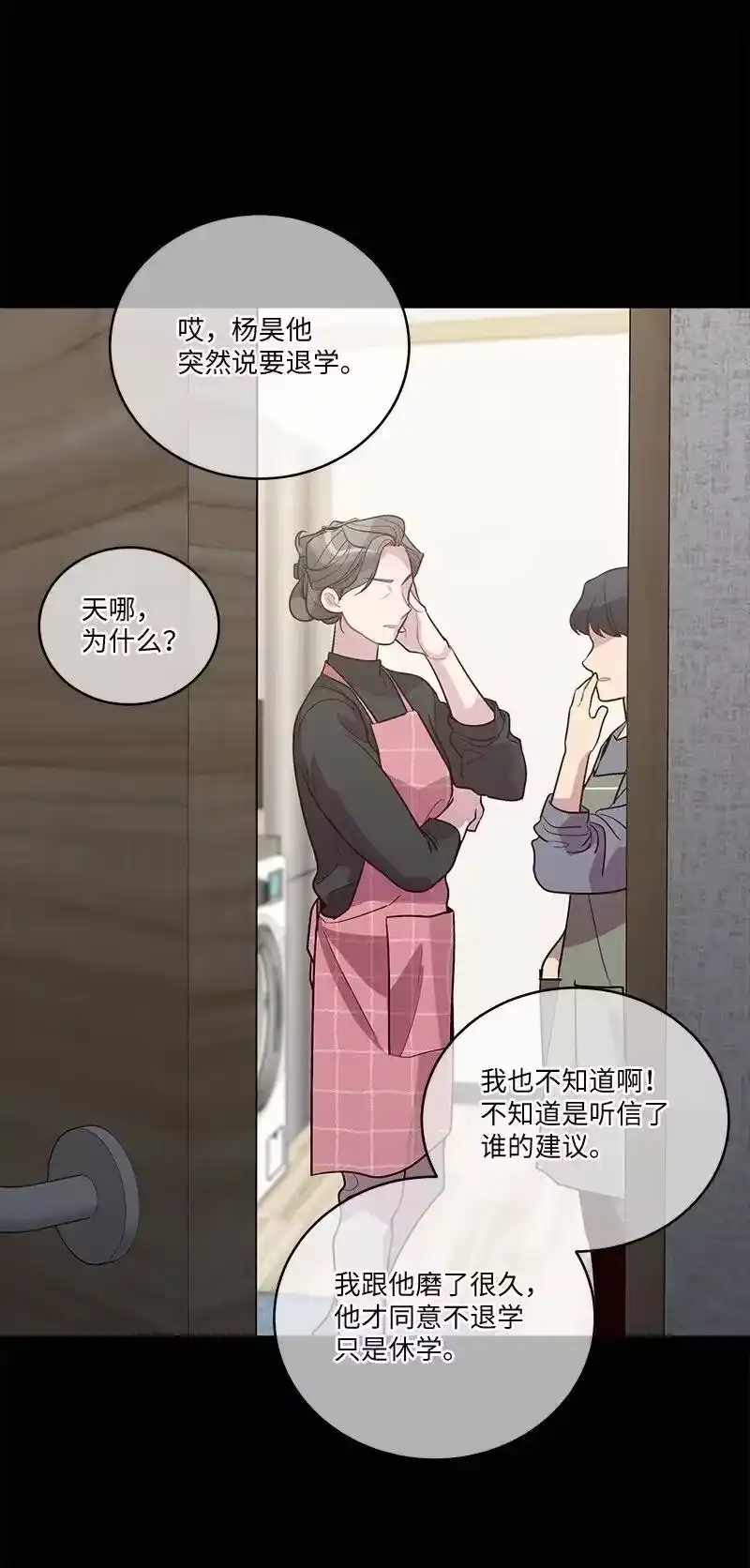 海螺男友_h 80 苦衷 第50页