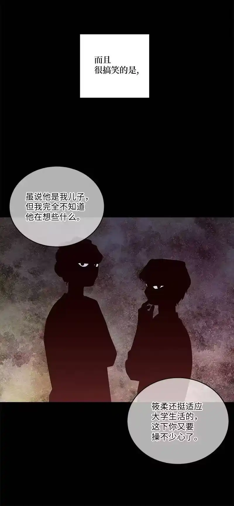 海螺男友_h 80 苦衷 第51页