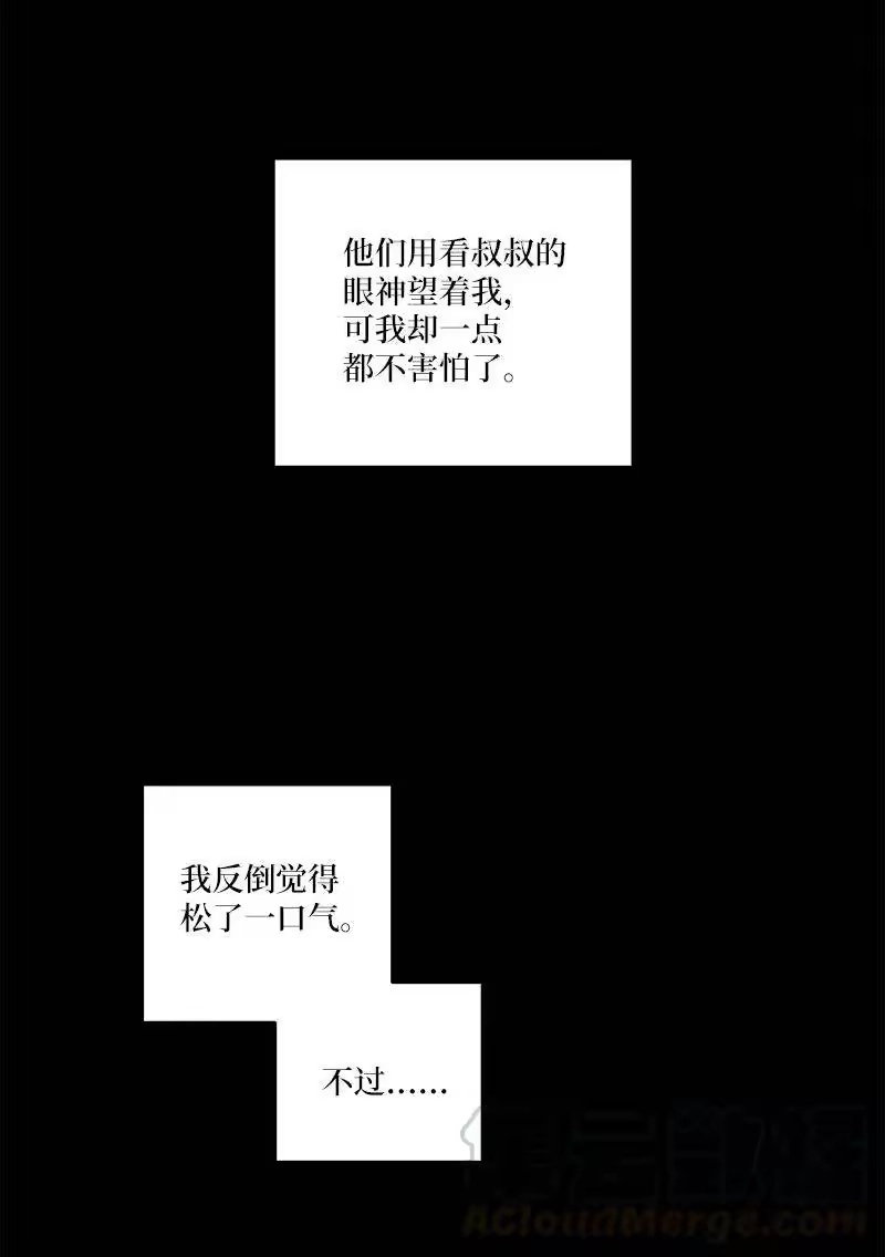 海螺男友_h 80 苦衷 第52页