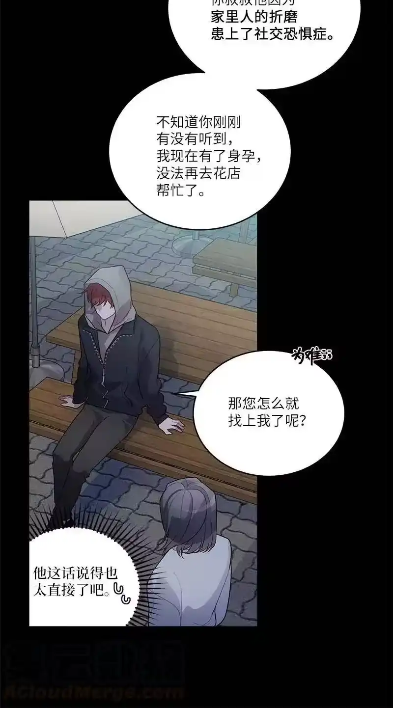 海螺男友_h 80 苦衷 第58页