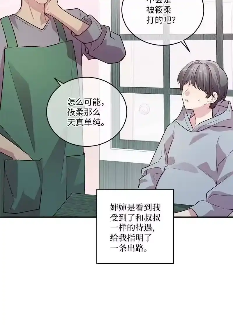 海螺男友_h 80 苦衷 第65页