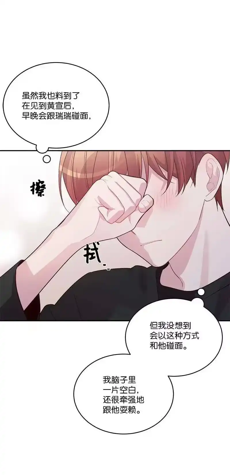 海螺男友_h 80 苦衷 第69页