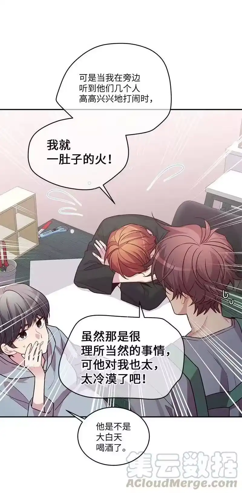 海螺男友_h 80 苦衷 第70页