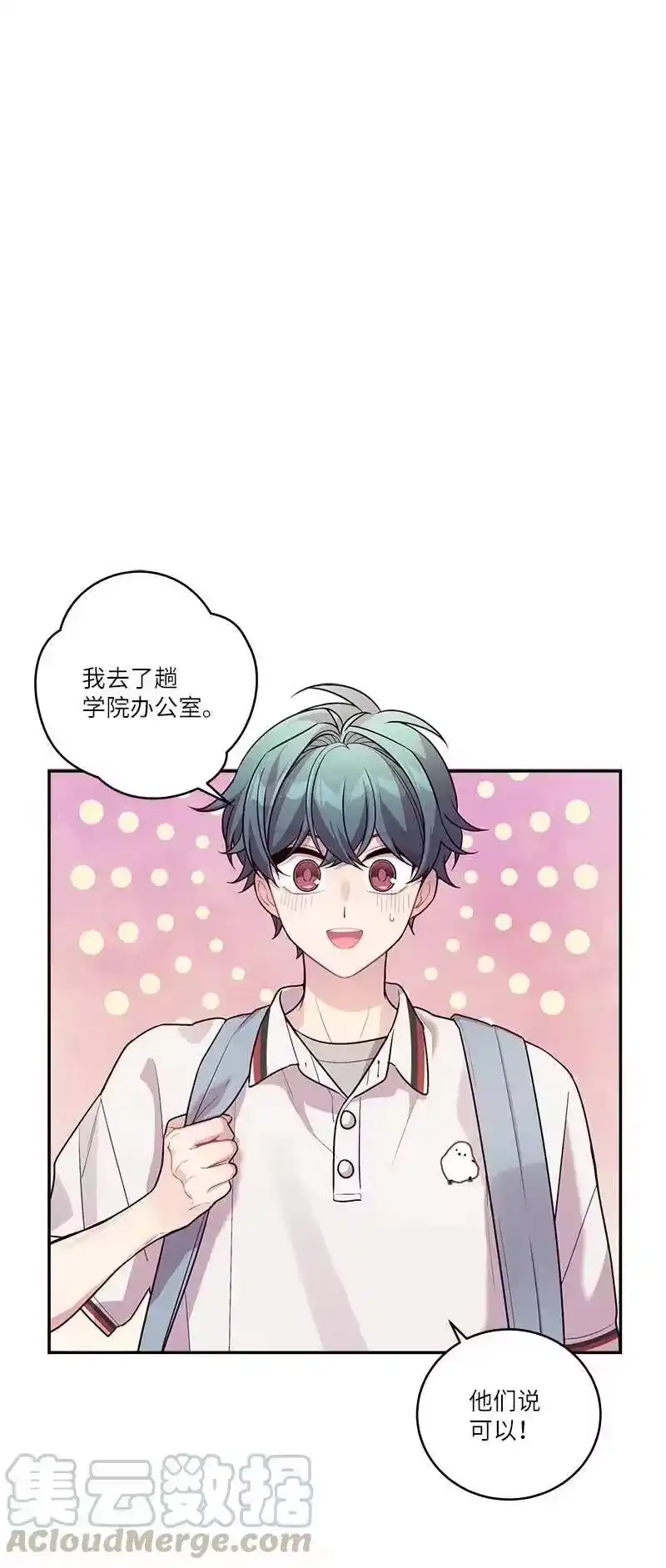 海螺男友_h 81 道歉 第1页