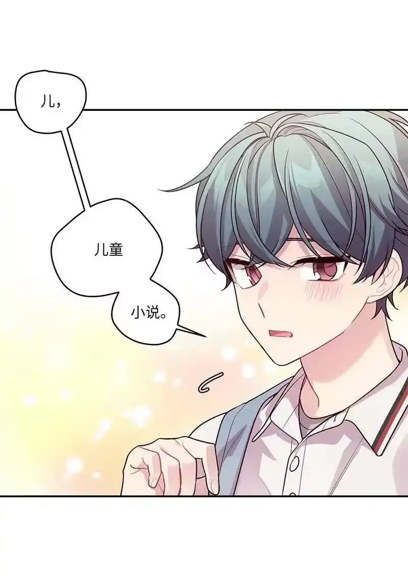 海螺男友_h 81 道歉 第12页