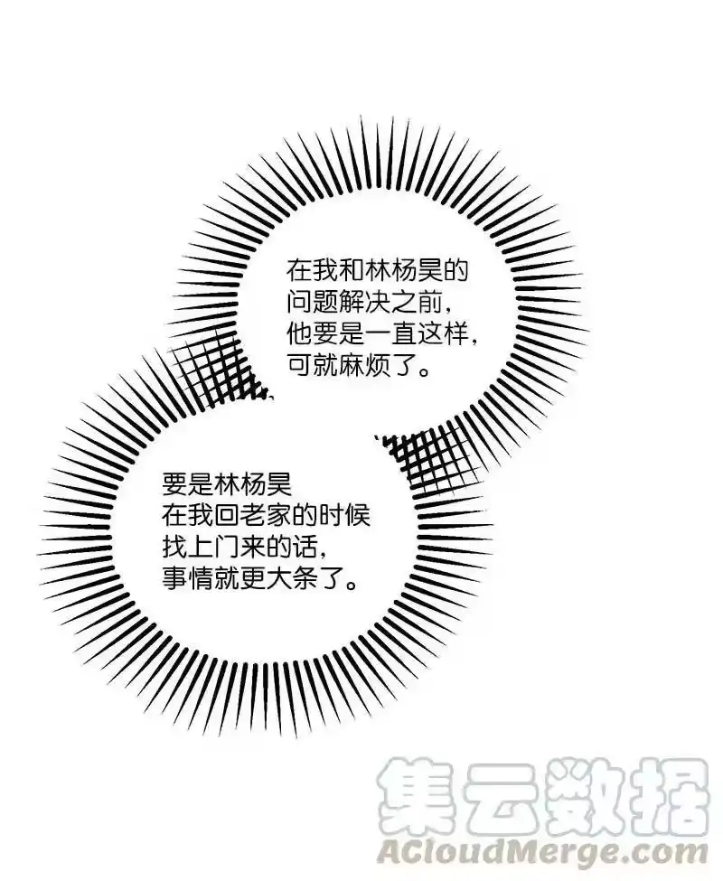海螺男友_h 81 道歉 第22页