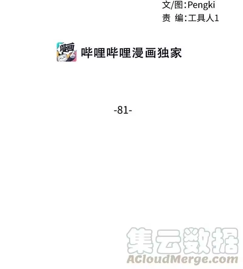 海螺男友_h 81 道歉 第28页