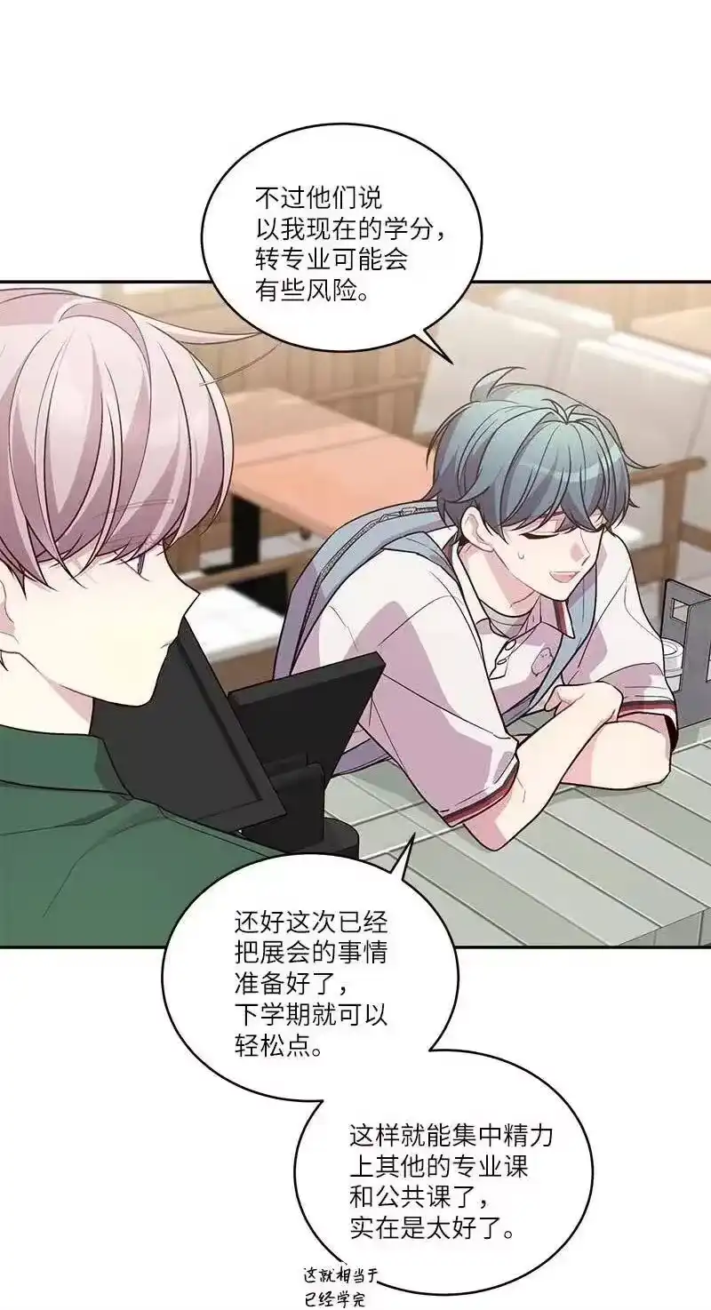 海螺男友_h 81 道歉 第3页