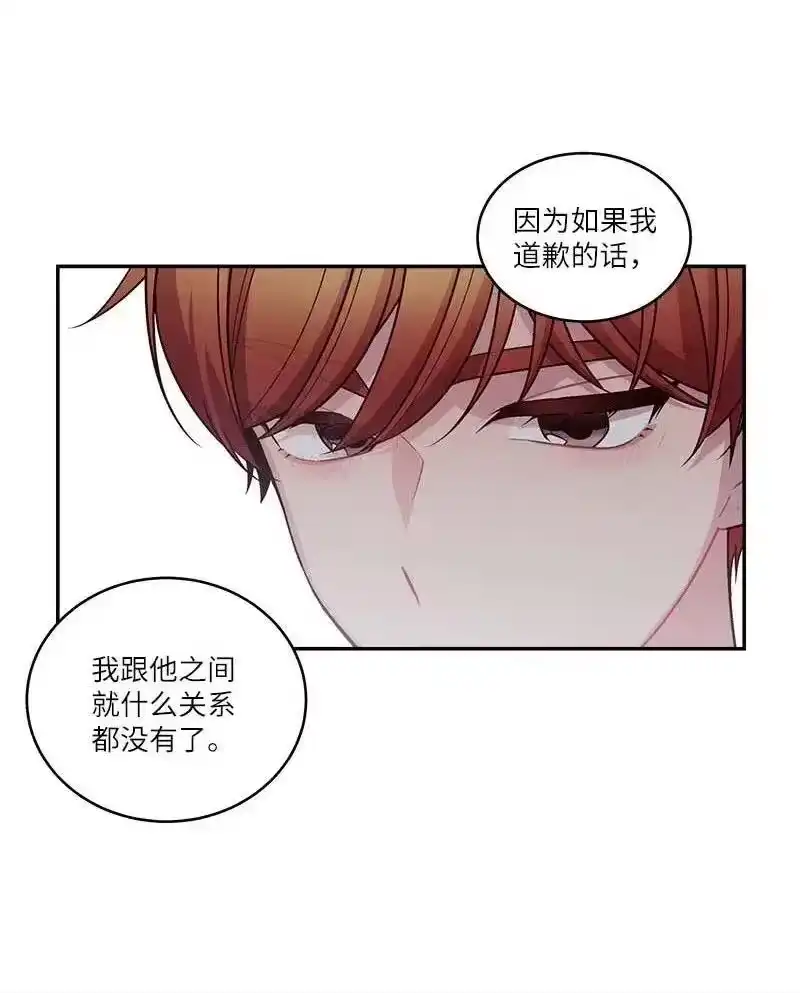 海螺男友_h 81 道歉 第41页