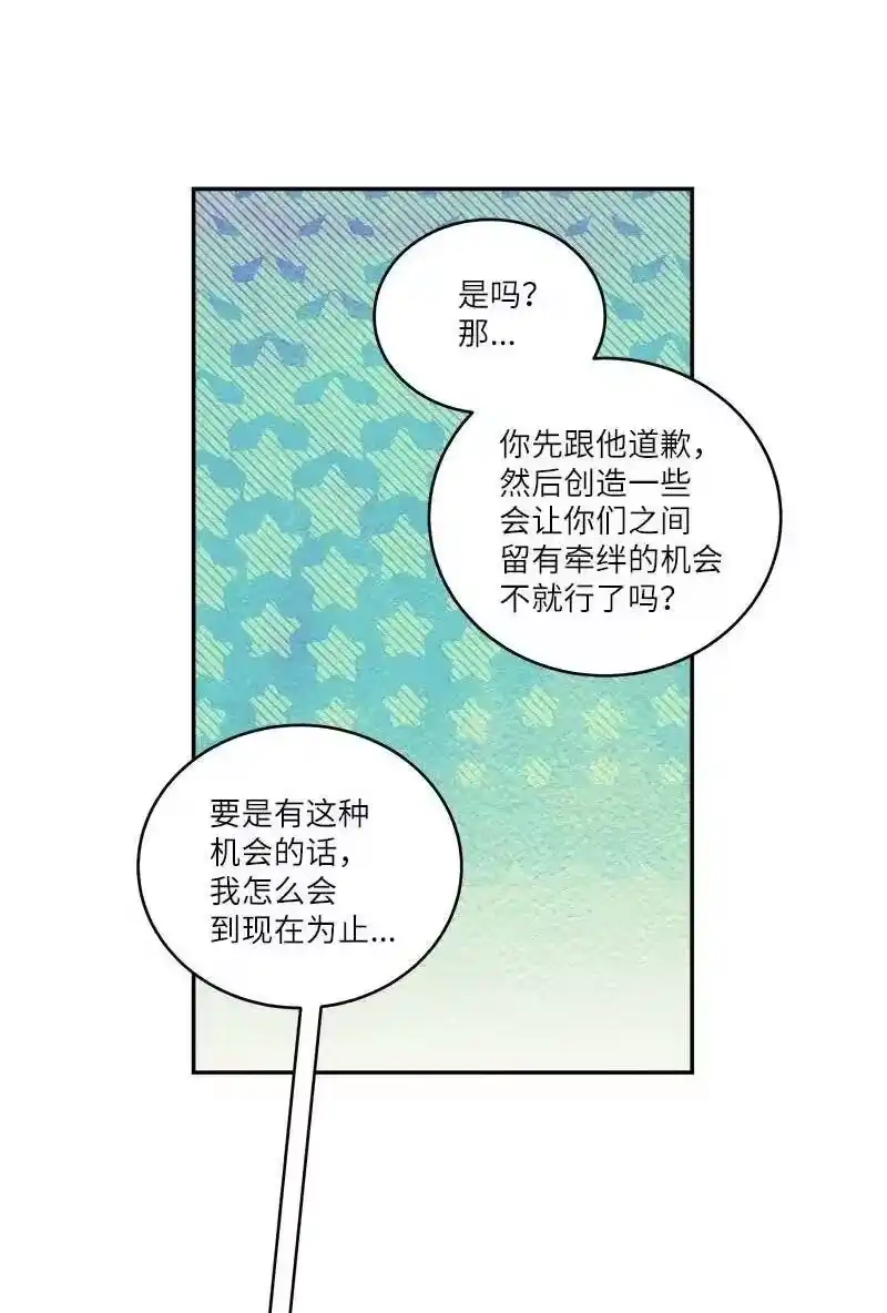 海螺男友_h 81 道歉 第44页