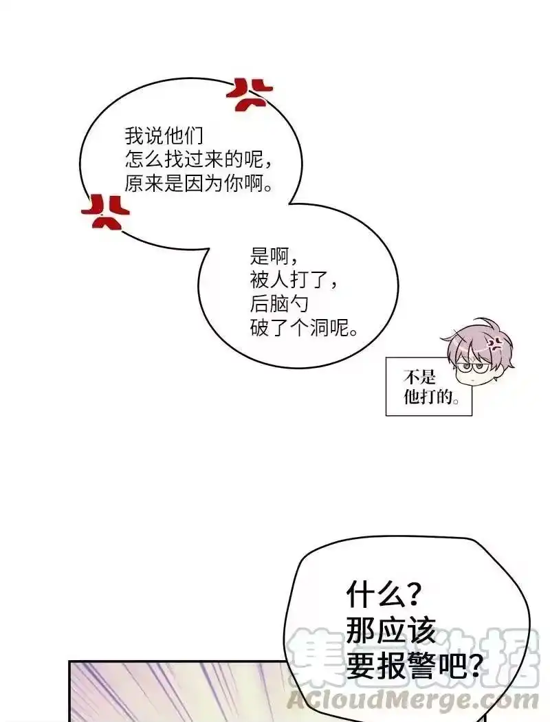 海螺男友_h 81 道歉 第49页