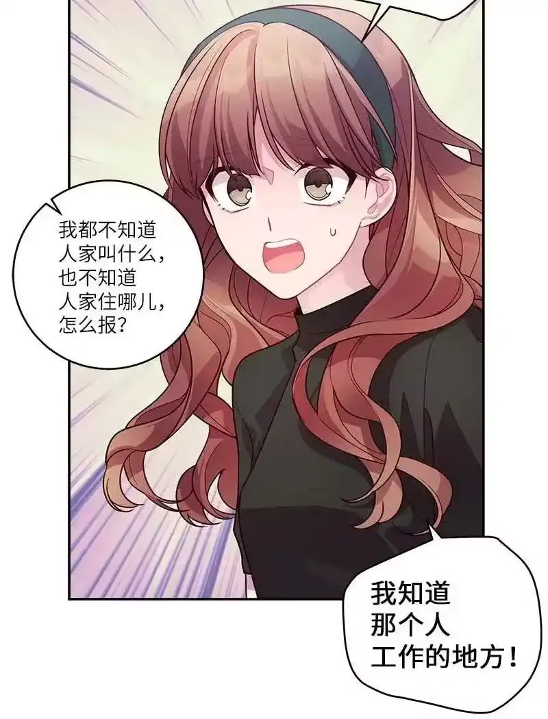 海螺男友_h 81 道歉 第50页