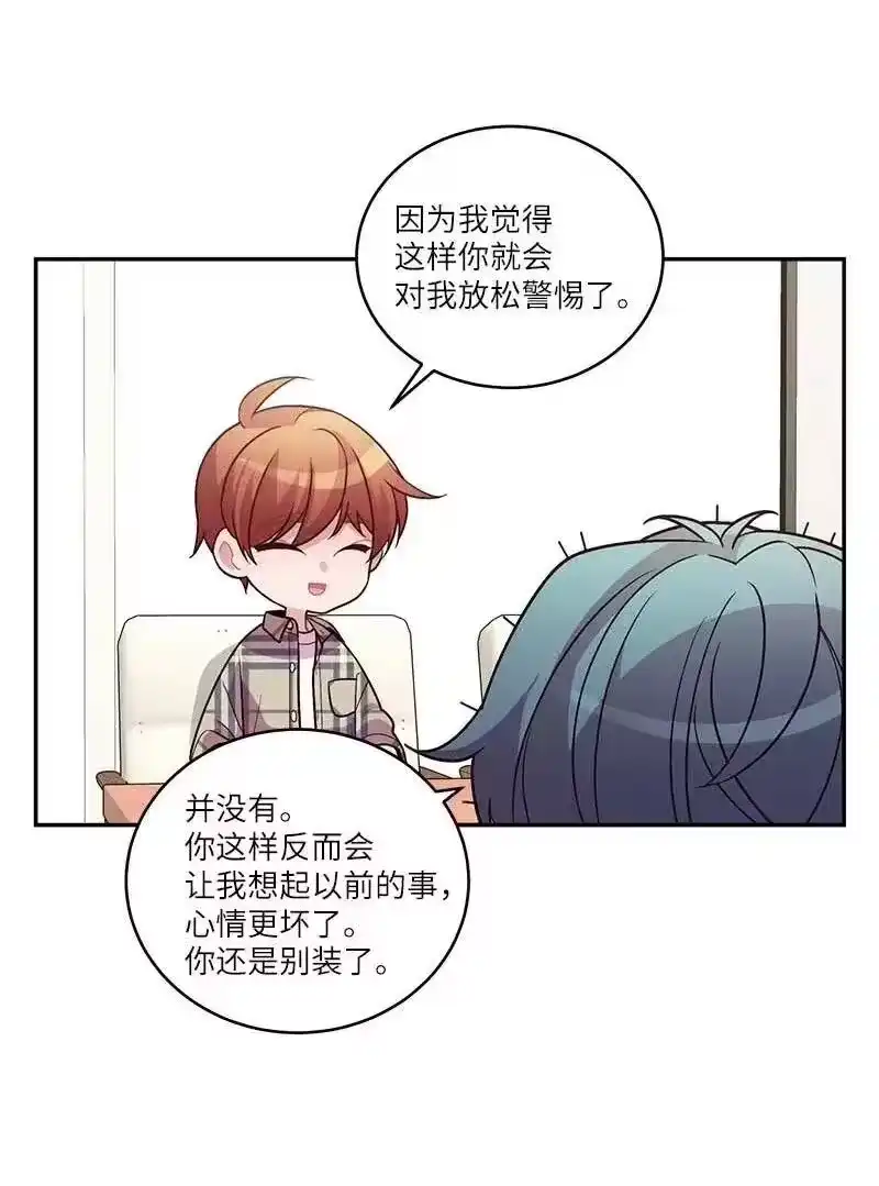 海螺男友_h 81 道歉 第53页
