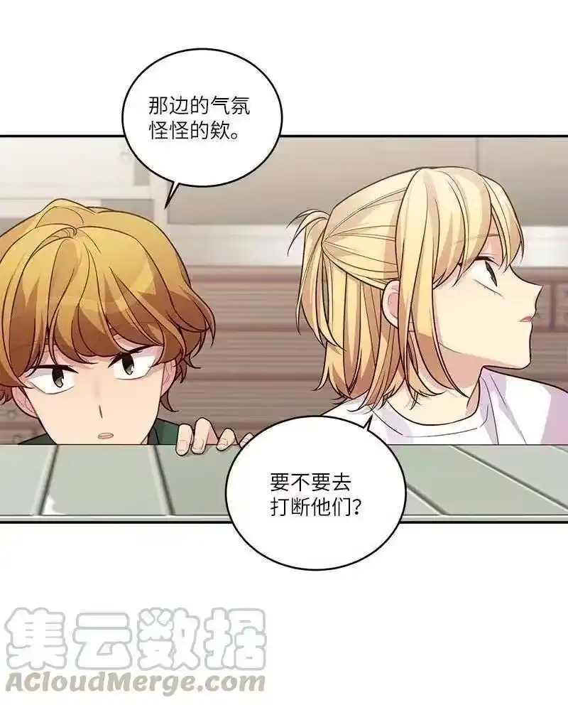 海螺男友_h 81 道歉 第55页