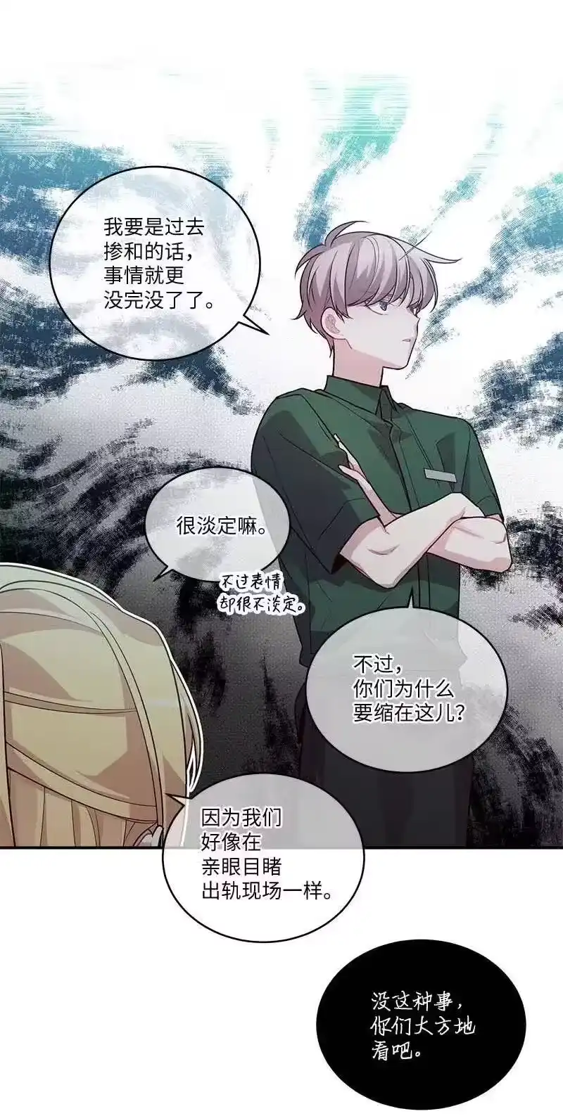海螺男友_h 81 道歉 第56页