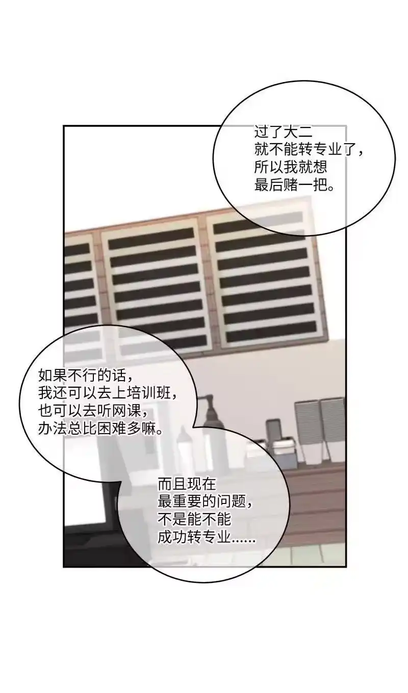海螺男友_h 81 道歉 第6页
