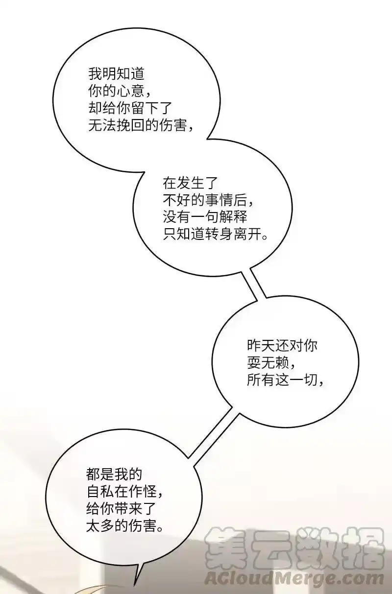 海螺男友_h 81 道歉 第61页