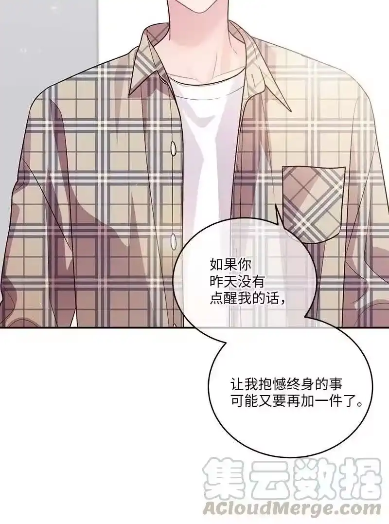 海螺男友_h 81 道歉 第64页