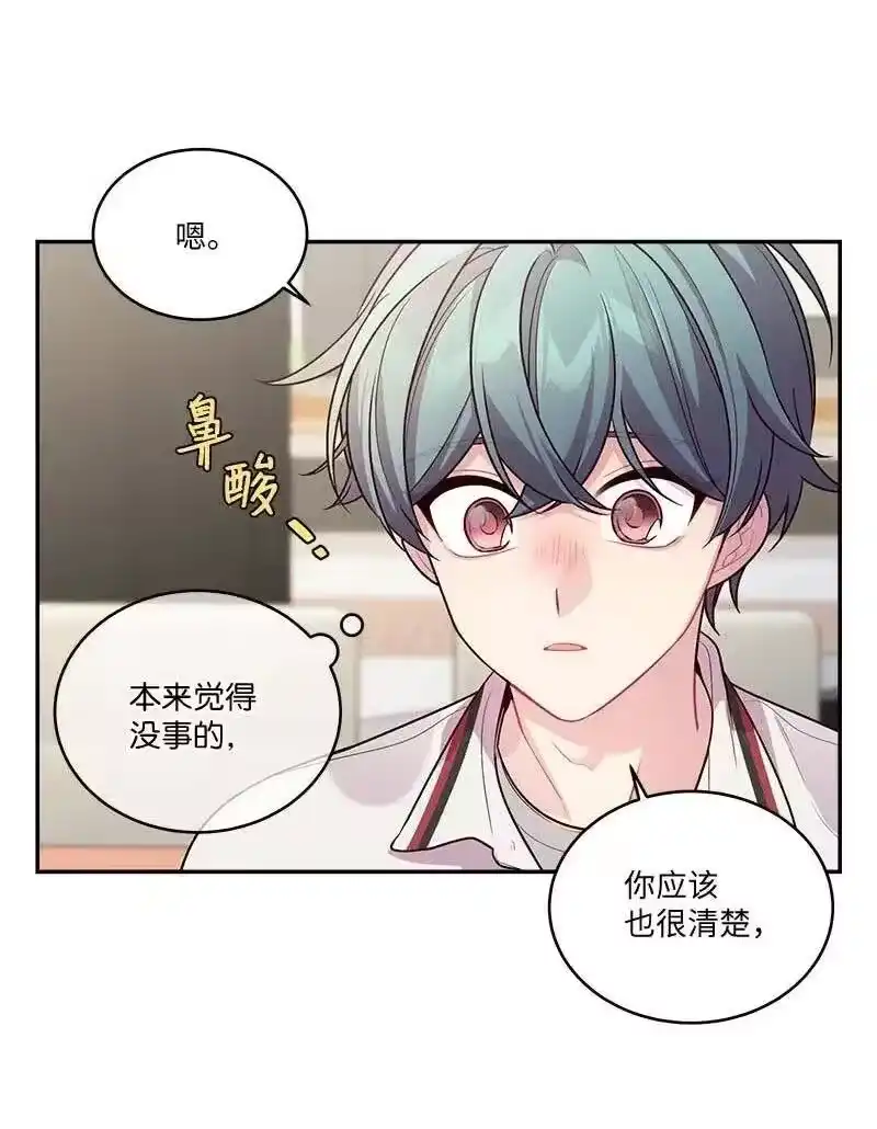 海螺男友_h 81 道歉 第65页