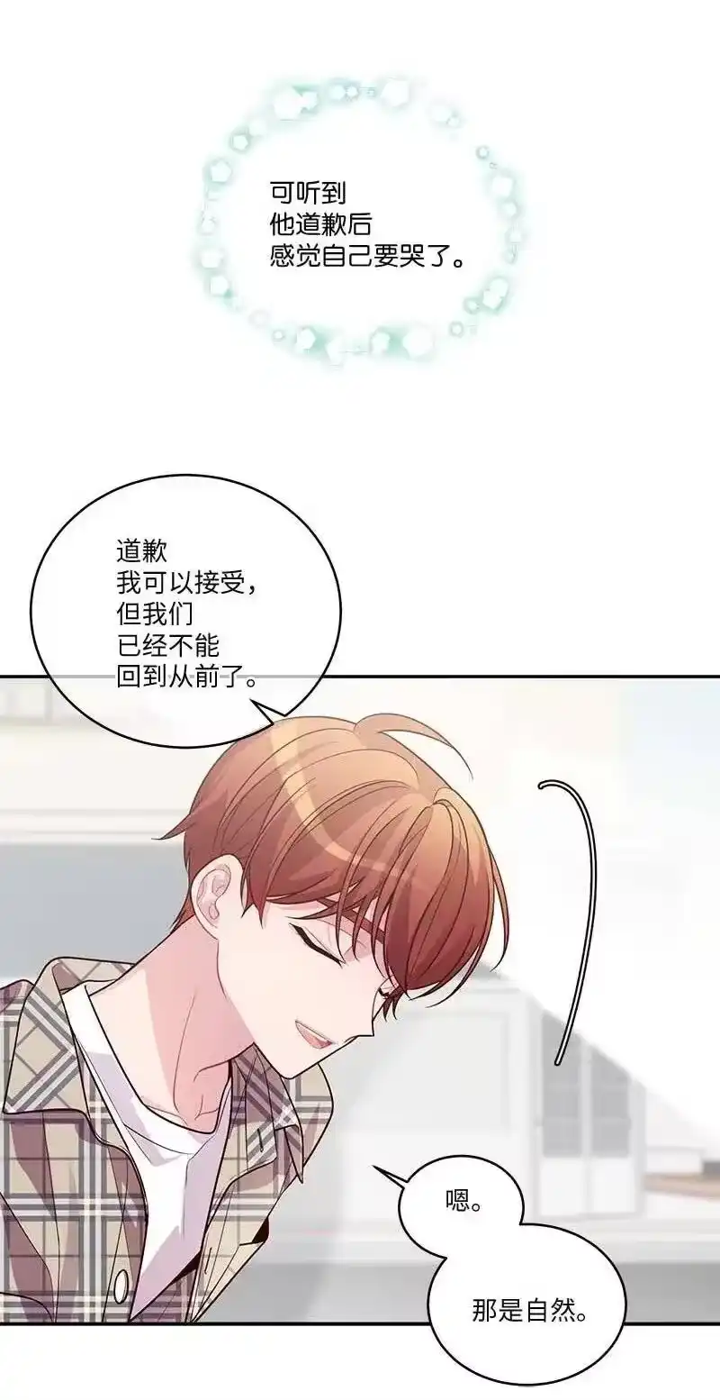 海螺男友_h 81 道歉 第66页
