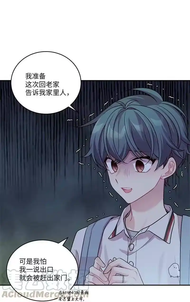 海螺男友_h 81 道歉 第7页