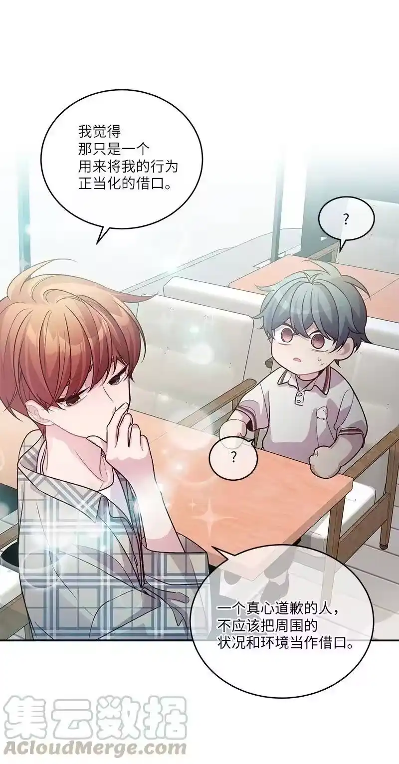 海螺男友_h 81 道歉 第70页