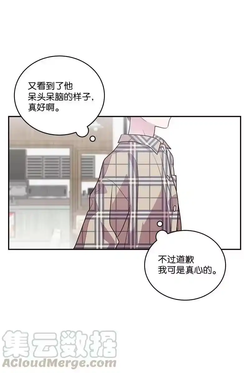 海螺男友_h 81 道歉 第73页