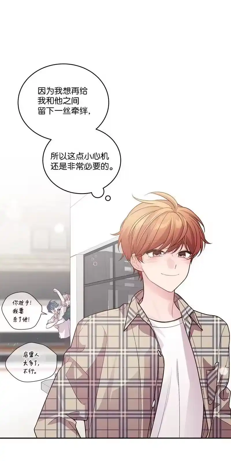 海螺男友_h 81 道歉 第74页