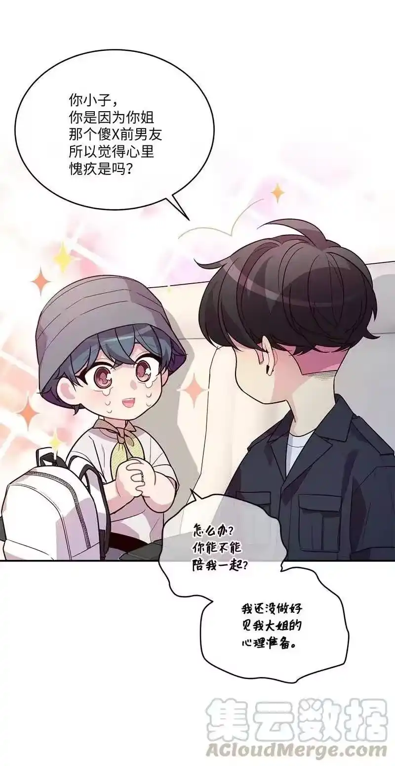 海螺男友_h 82 回老家 第49页