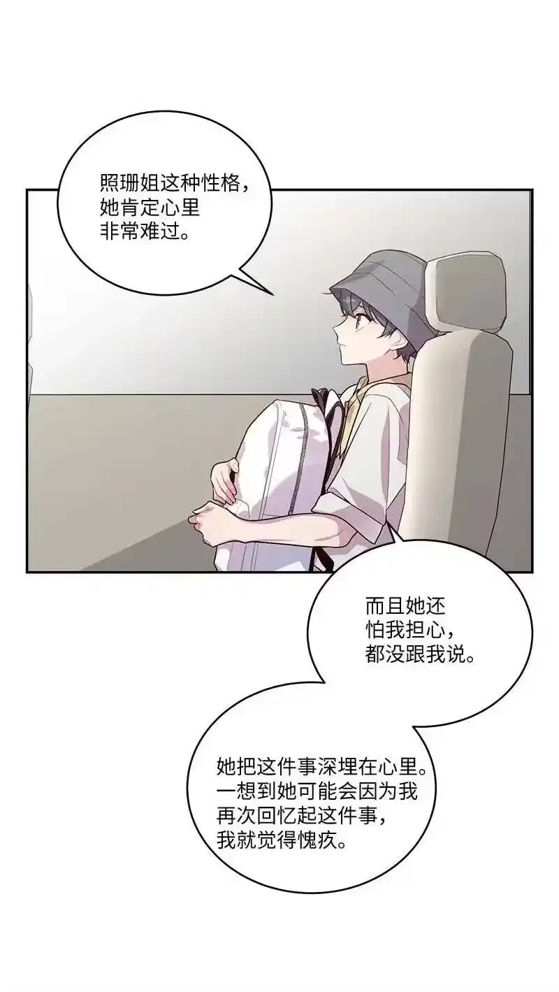 海螺男友_h 82 回老家 第51页