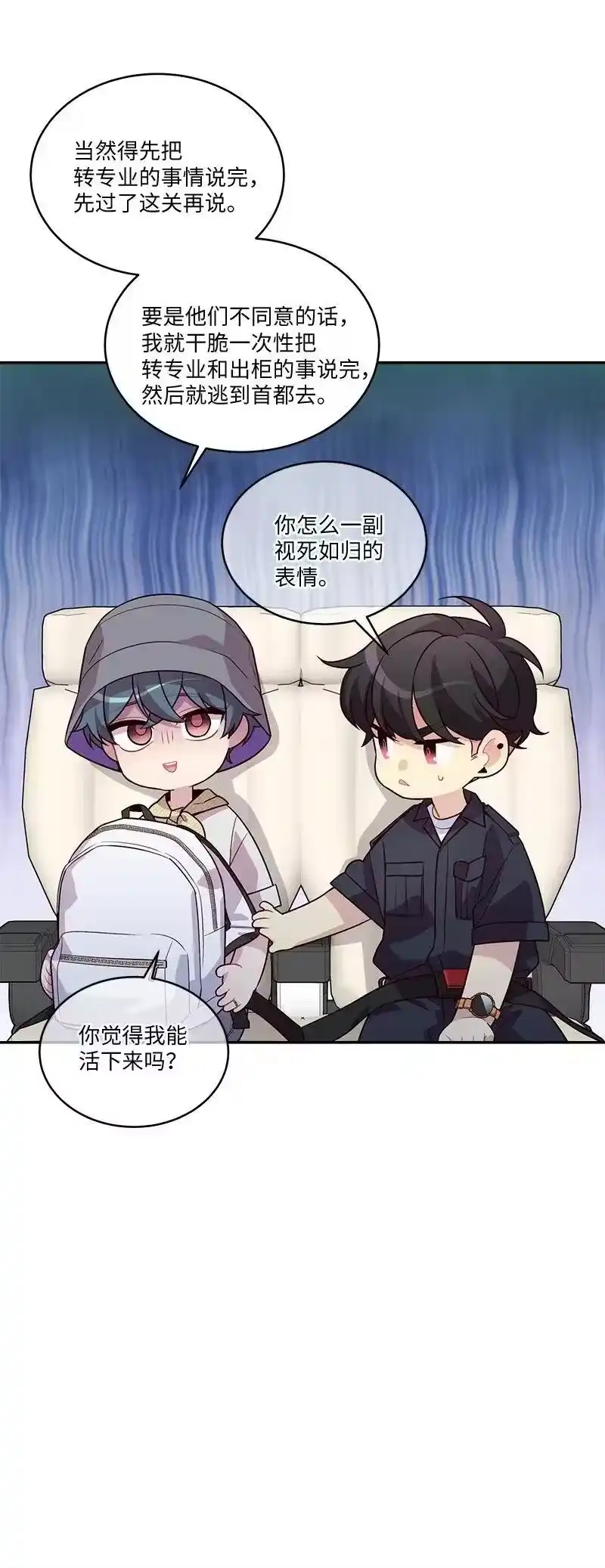 海螺男友_h 82 回老家 第56页