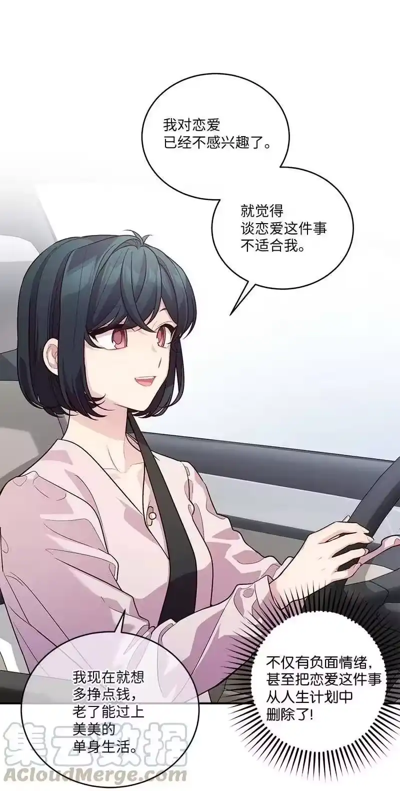 海螺男友_h 83 大道的画 第10页
