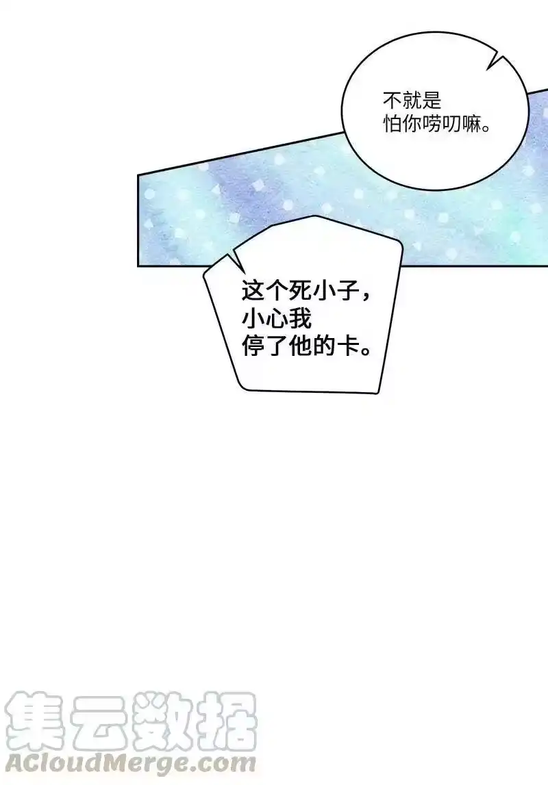 海螺男友_h 83 大道的画 第16页