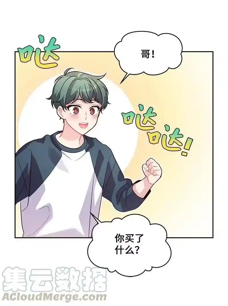 海螺男友_h 83 大道的画 第19页