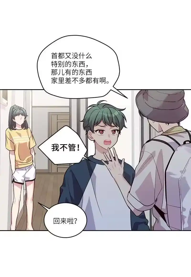 海螺男友_h 83 大道的画 第21页