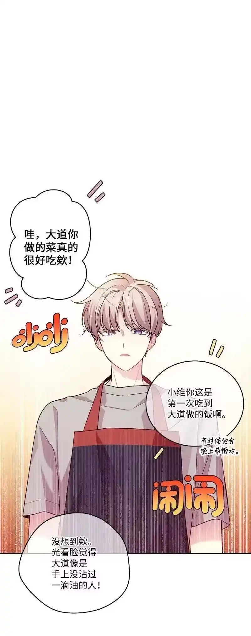海螺男友_h 83 大道的画 第24页