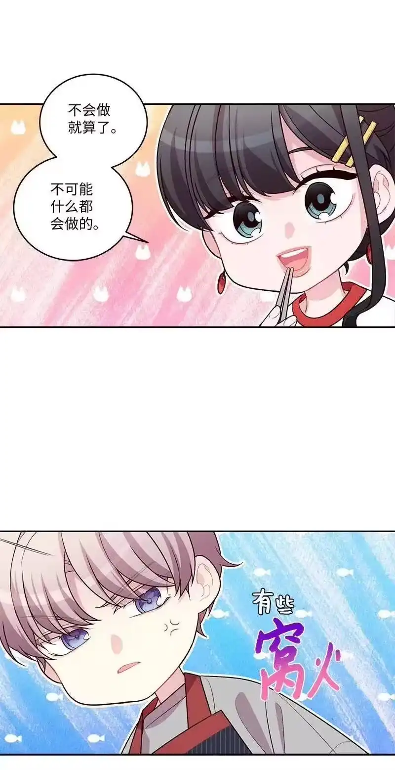 海螺男友_h 83 大道的画 第26页