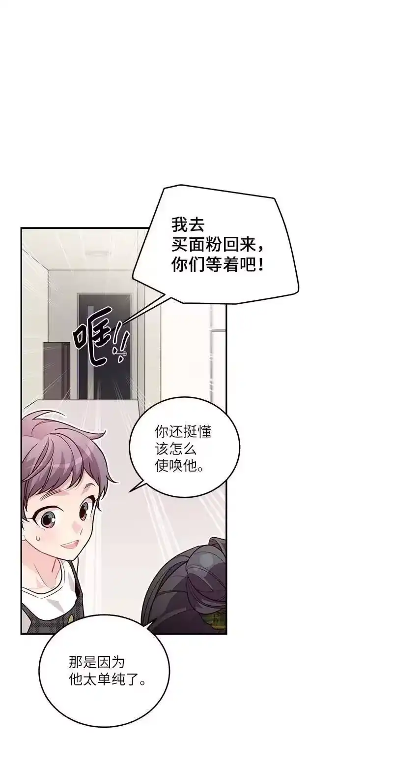 海螺男友_h 83 大道的画 第27页