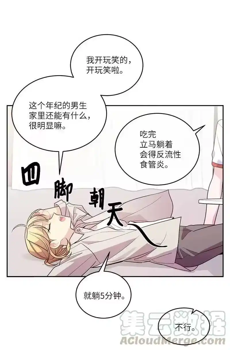 海螺男友_h 83 大道的画 第34页