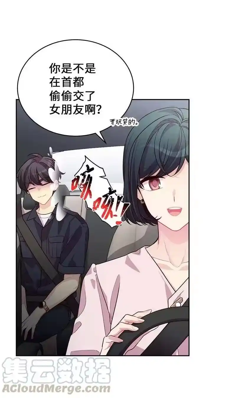 海螺男友_h 83 大道的画 第4页