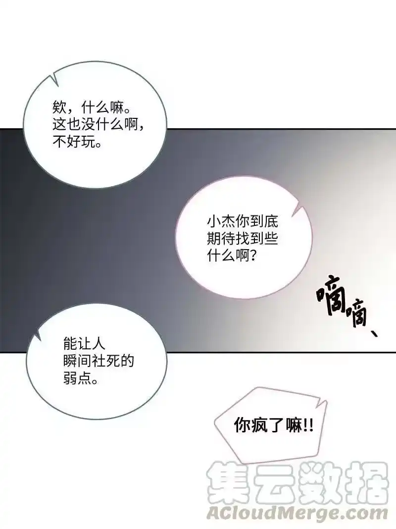 海螺男友_h 83 大道的画 第40页