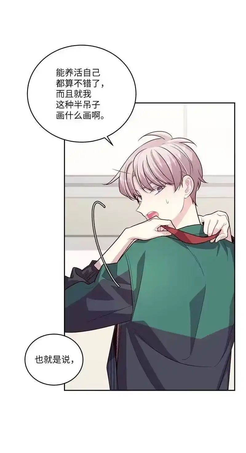 海螺男友_h 83 大道的画 第45页